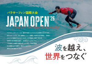 国際アダプティブサーフィン大会「Japan Open 2026」